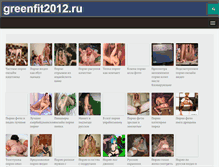 Tablet Screenshot of greenfit2012.ru